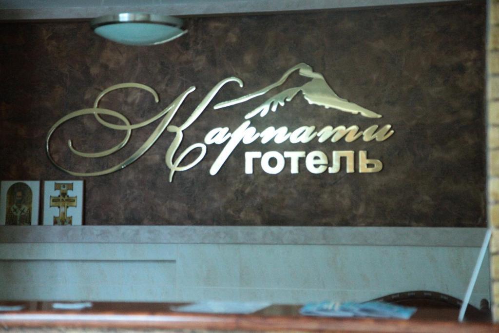Karpaty Hotel Khust Exteriör bild